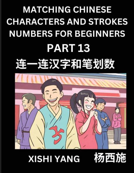 Matching Chinese Characters and Strokes Numbers (Part 13)- Test Series to Fast Learn Counting Strokes of Chinese Characters Simplified Characters and Pinyin Easy Lessons Answers