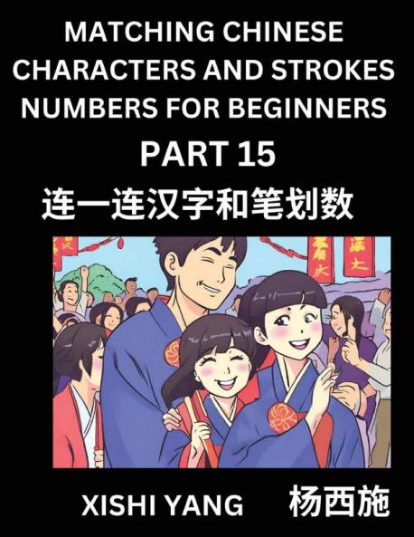 Matching Chinese Characters and Strokes Numbers (Part 15)- Test Series to Fast Learn Counting Strokes of Chinese Characters Simplified Characters and Pinyin Easy Lessons Answers