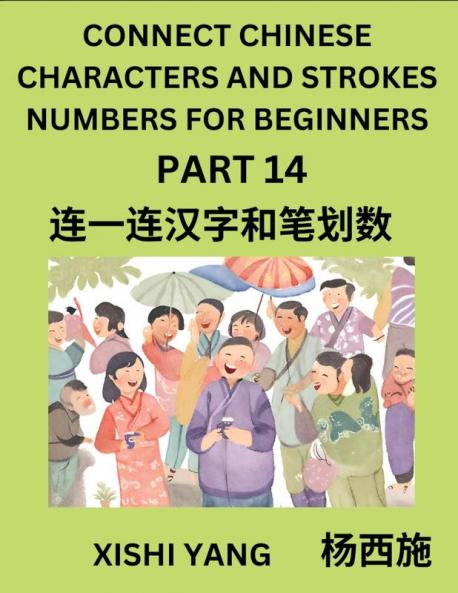 Connect Chinese Character Strokes Numbers (Part 14)- Moderate Level Puzzles for Beginners Test Series to Fast Learn Counting Strokes of Chinese Characters Simplified Characters and Pinyin Easy Lessons Answers