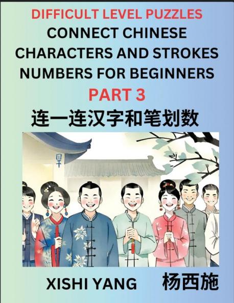 Join Chinese Character Strokes Numbers (Part 3)- Difficult Level Puzzles for Beginners Test Series to Fast Learn Counting Strokes of Chinese Characters Simplified Characters and Pinyin Easy Lessons Answers