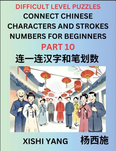 Join Chinese Character Strokes Numbers (Part 10)- Difficult Level Puzzles for Beginners Test Series to Fast Learn Counting Strokes of Chinese Characters Simplified Characters and Pinyin Easy Lessons Answers