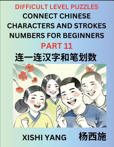 Join Chinese Character Strokes Numbers (Part 11)- Difficult Level Puzzles for Beginners Test Series to Fast Learn Counting Strokes of Chinese Characters Simplified Characters and Pinyin Easy Lessons Answers