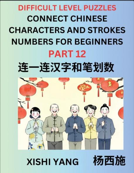 Join Chinese Character Strokes Numbers (Part 12)- Difficult Level Puzzles for Beginners Test Series to Fast Learn Counting Strokes of Chinese Characters Simplified Characters and Pinyin Easy Lessons Answers