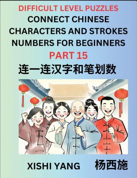 Join Chinese Character Strokes Numbers (Part 15)- Difficult Level Puzzles for Beginners Test Series to Fast Learn Counting Strokes of Chinese Characters Simplified Characters and Pinyin Easy Lessons Answers