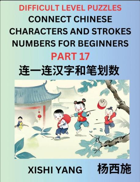 Join Chinese Character Strokes Numbers (Part 17)- Difficult Level Puzzles for Beginners Test Series to Fast Learn Counting Strokes of Chinese Characters Simplified Characters and Pinyin Easy Lessons Answers