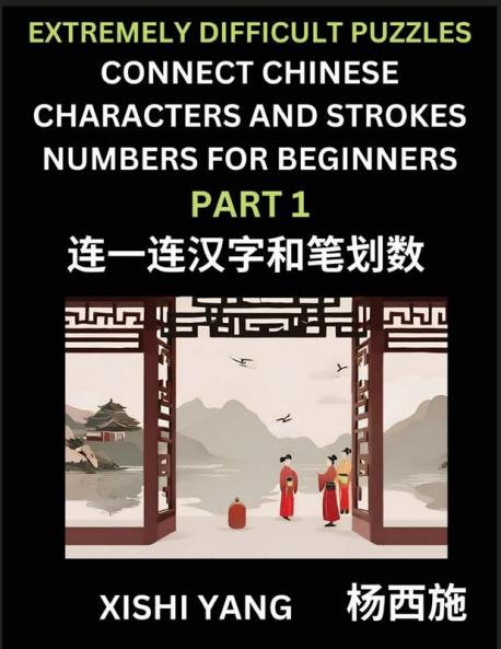 Link Chinese Character Strokes Numbers (Part 1)- Extremely Difficult Level Puzzles for Beginners Test Series to Fast Learn Counting Strokes of Chinese Characters Simplified Characters and Pinyin Easy Lessons Answers