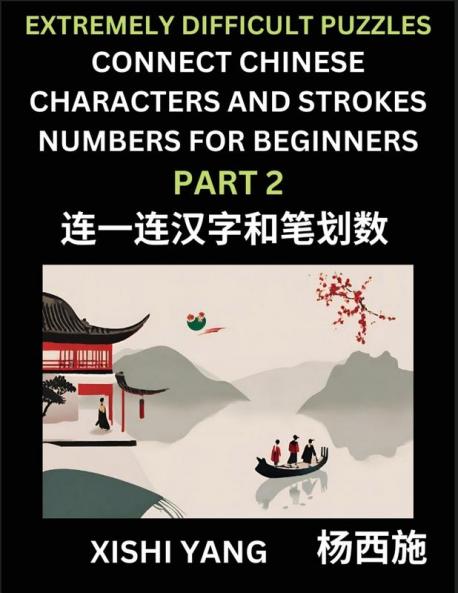 Link Chinese Character Strokes Numbers (Part 2)- Extremely Difficult Level Puzzles for Beginners Test Series to Fast Learn Counting Strokes of Chinese Characters Simplified Characters and Pinyin Easy Lessons Answers