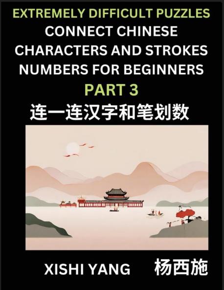 Link Chinese Character Strokes Numbers (Part 3)- Extremely Difficult Level Puzzles for Beginners Test Series to Fast Learn Counting Strokes of Chinese Characters Simplified Characters and Pinyin Easy Lessons Answers