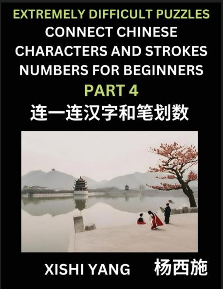 Link Chinese Character Strokes Numbers (Part 4)- Extremely Difficult Level Puzzles for Beginners Test Series to Fast Learn Counting Strokes of Chinese Characters Simplified Characters and Pinyin Easy Lessons Answers