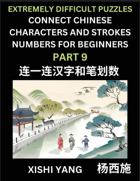Link Chinese Character Strokes Numbers (Part 9)- Extremely Difficult Level Puzzles for Beginners Test Series to Fast Learn Counting Strokes of Chinese Characters Simplified Characters and Pinyin Easy Lessons Answers