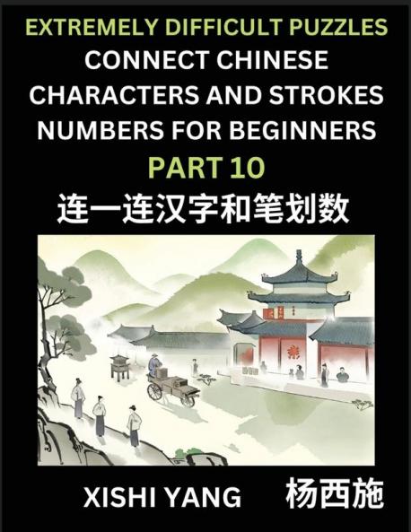 Link Chinese Character Strokes Numbers (Part 10)- Extremely Difficult Level Puzzles for Beginners Test Series to Fast Learn Counting Strokes of Chinese Characters Simplified Characters and Pinyin Easy Lessons Answers