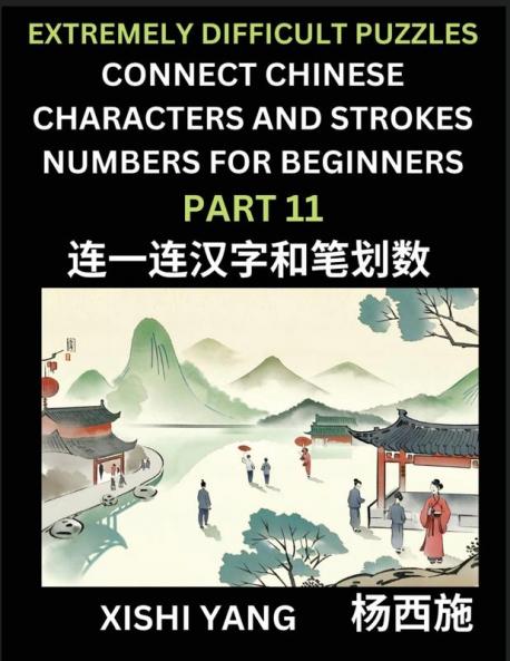 Link Chinese Character Strokes Numbers (Part 11)- Extremely Difficult Level Puzzles for Beginners Test Series to Fast Learn Counting Strokes of Chinese Characters Simplified Characters and Pinyin Easy Lessons Answers