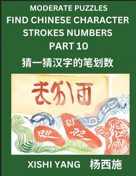 Moderate Level Puzzles to Find Chinese Character Strokes Numbers (Part 10)- Simple Chinese Puzzles for Beginners Test Series to Fast Learn Counting Strokes of Chinese Characters Simplified Characters and Pinyin Easy Lessons Answers