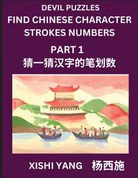 Devil Puzzles to Count Chinese Character Strokes Numbers (Part 1)- Simple Chinese Puzzles for Beginners Test Series to Fast Learn Counting Strokes of Chinese Characters Simplified Characters and Pinyin Easy Lessons Answers