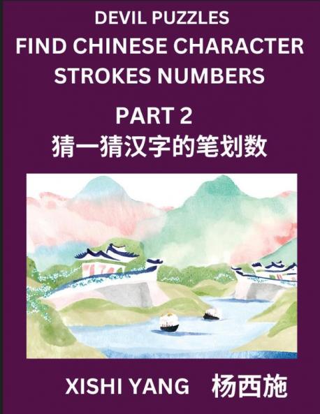 Devil Puzzles to Count Chinese Character Strokes Numbers (Part 2)- Simple Chinese Puzzles for Beginners Test Series to Fast Learn Counting Strokes of Chinese Characters Simplified Characters and Pinyin Easy Lessons Answers