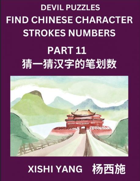 Devil Puzzles to Count Chinese Character Strokes Numbers (Part 11)- Simple Chinese Puzzles for Beginners Test Series to Fast Learn Counting Strokes of Chinese Characters Simplified Characters and Pinyin Easy Lessons Answers