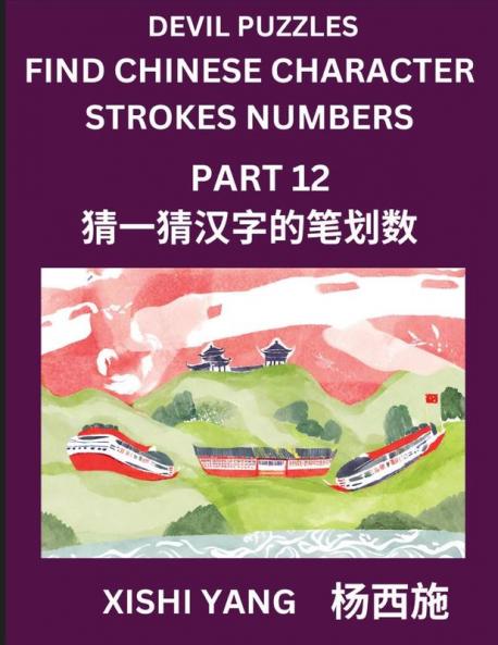 Devil Puzzles to Count Chinese Character Strokes Numbers (Part 12)- Simple Chinese Puzzles for Beginners Test Series to Fast Learn Counting Strokes of Chinese Characters Simplified Characters and Pinyin Easy Lessons Answers