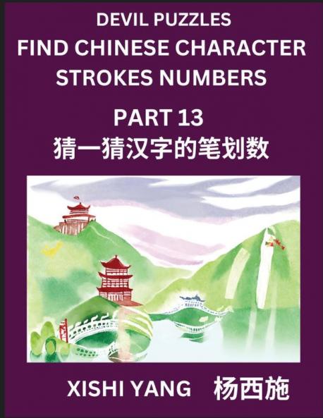 Devil Puzzles to Count Chinese Character Strokes Numbers (Part 13)- Simple Chinese Puzzles for Beginners Test Series to Fast Learn Counting Strokes of Chinese Characters Simplified Characters and Pinyin Easy Lessons Answers