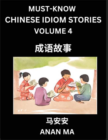 Chinese Idiom Stories (Part 4)- Learn Chinese History and Culture by Reading Must-know Traditional Chinese Stories Easy Lessons Vocabulary Pinyin English Simplified Characters HSK All Levels