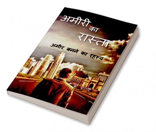 Way of Rich / अमीरी का रास्ता : amir banne ka rahasya