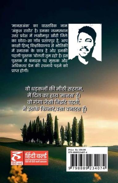 Jab Tum Aaoge / जब तुम आओगे