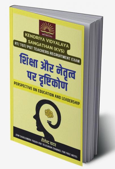 Shiksha aur Netratva par Drishtikon / KVS शिक्षा और नेतृत्व पर दृष्टिकोण