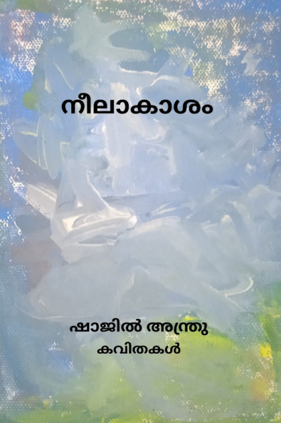 Neelakasham