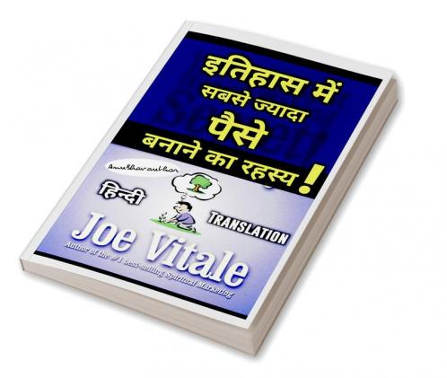 The Greatest Money Making Secret In History / इतिहास में सबसे ज्यादा पैसे बनाने का रहस्य