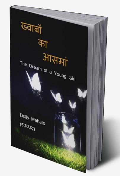 Khwaabon ka aasmaan / ख़्वाबों का आसमां : the dream of a young girl