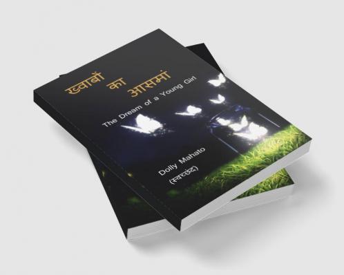 Khwaabon ka aasmaan / ख़्वाबों का आसमां : the dream of a young girl