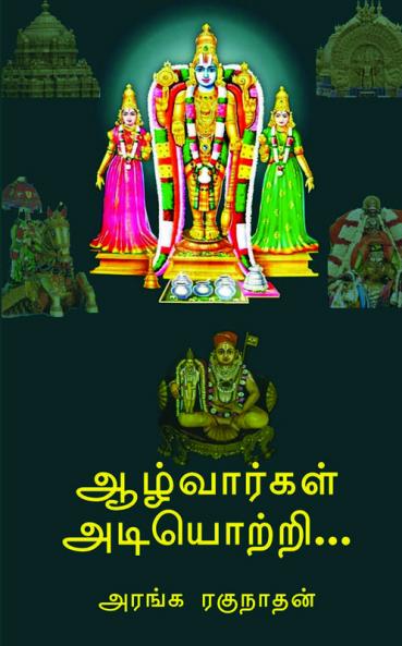 Azhvargal Adiyotri...