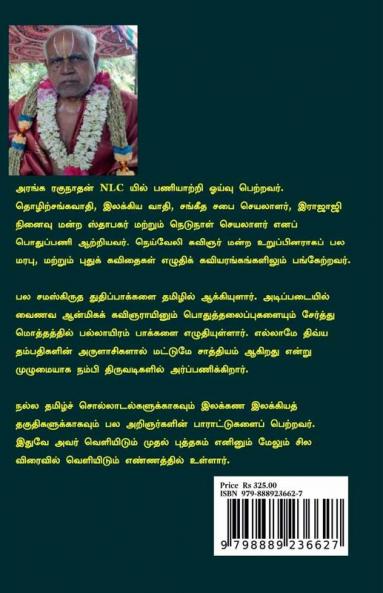 Azhvargal Adiyotri...