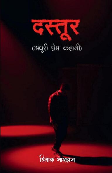 Dastoor / दस्तूर : Adhuri Prem Kahani
