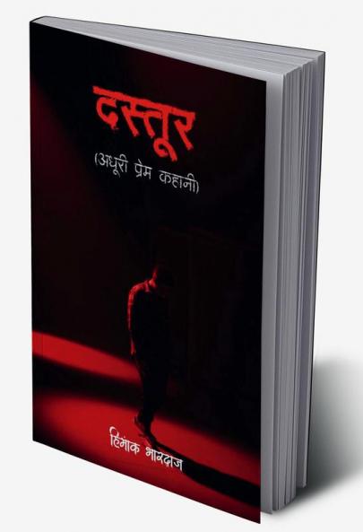 Dastoor / दस्तूर : Adhuri Prem Kahani