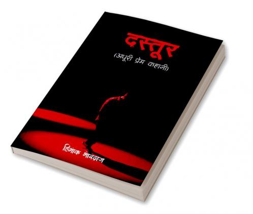 Dastoor / दस्तूर : Adhuri Prem Kahani