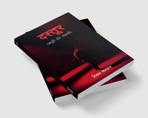 Dastoor / दस्तूर : Adhuri Prem Kahani