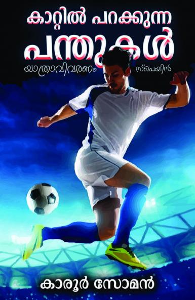 Kattil Parakkunna Panthukal (Spain) (Yathravivaranam)