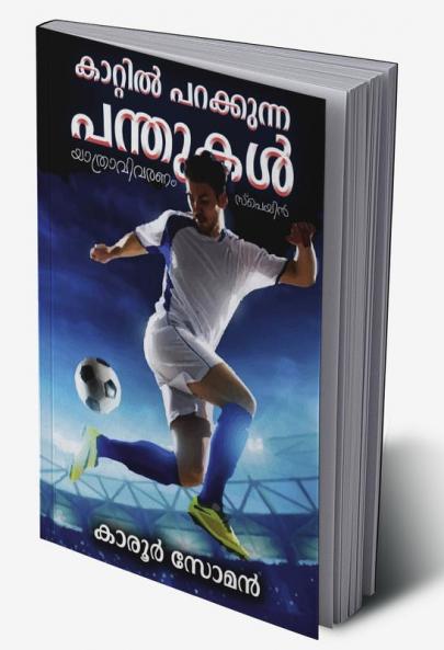 Kattil Parakkunna Panthukal (Spain) (Yathravivaranam)