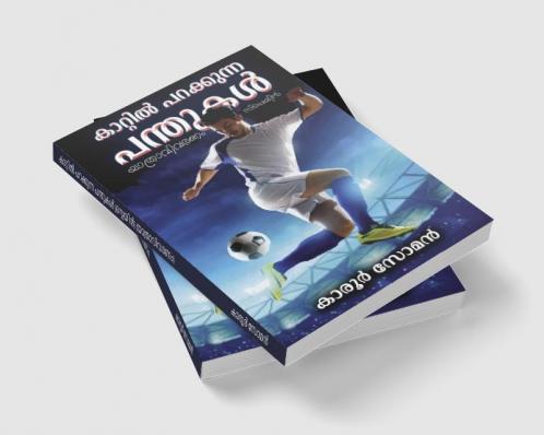 Kattil Parakkunna Panthukal (Spain) (Yathravivaranam)