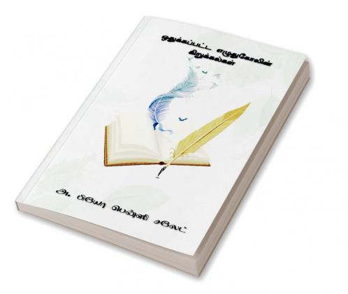 othukapatta ezhuthugolin kirukalgal / ஒதுக்கப்பட்ட எழுதுகோலின் கிறுக்கல்கள்