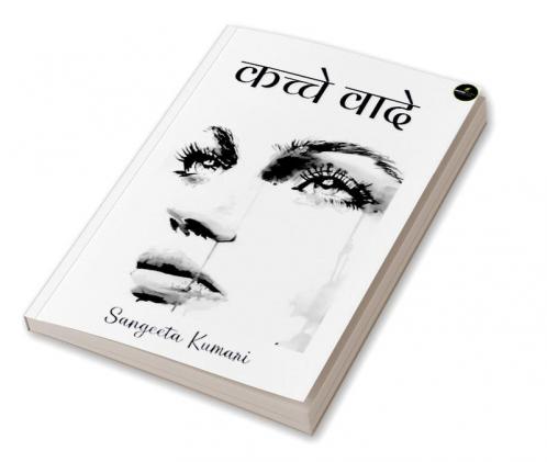 Kachche wade