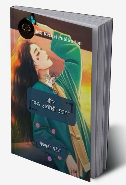 Jeet &quot;ek anokhee udaan&quot; / जीत &quot;एक अनोखी उड़ान&quot;