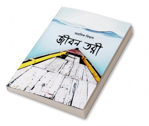 Jibon Tari