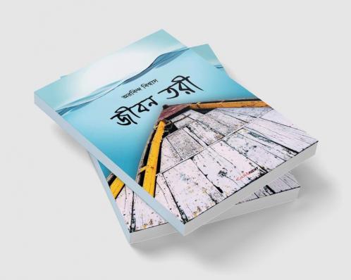 Jibon Tari