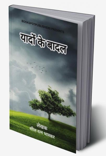 Yaado Ke badal / यादो के बादल