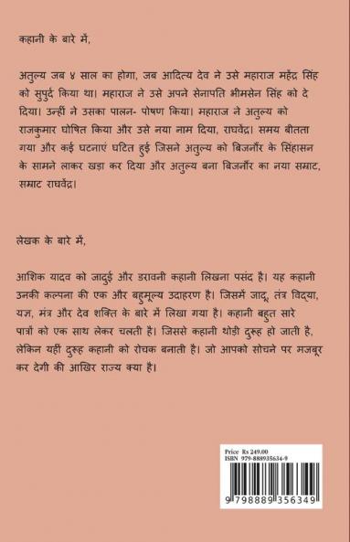 Rajya / राज्य