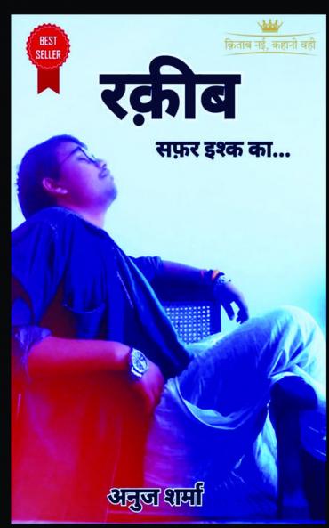 Raqeeb Safar Ishq ka - Kitaab Nayi Kahani Wahi (Raqeeb 2.O)