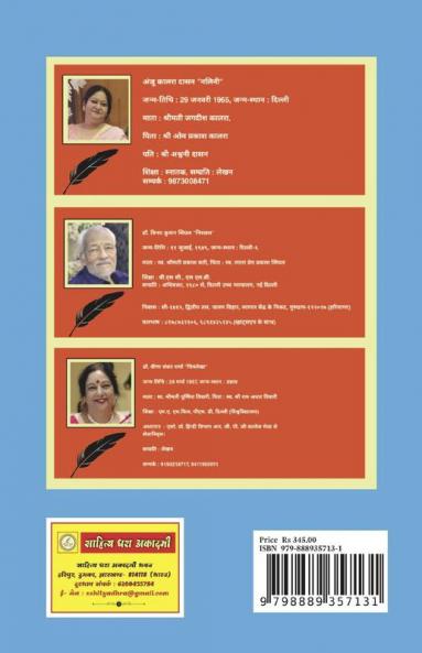 KAAVYA-PAARAAYAN / काव्य-पारायण