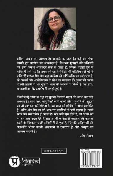Ankaha Kaha / अनकहा कहा