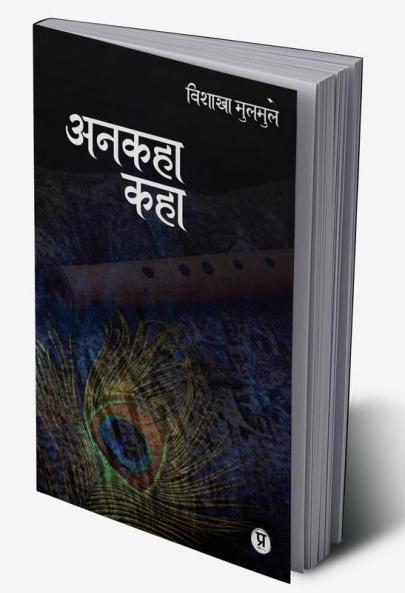 Ankaha Kaha / अनकहा कहा